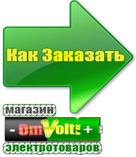 omvolt.ru Стабилизаторы напряжения на 14-20 кВт / 20 кВА в Жуковском